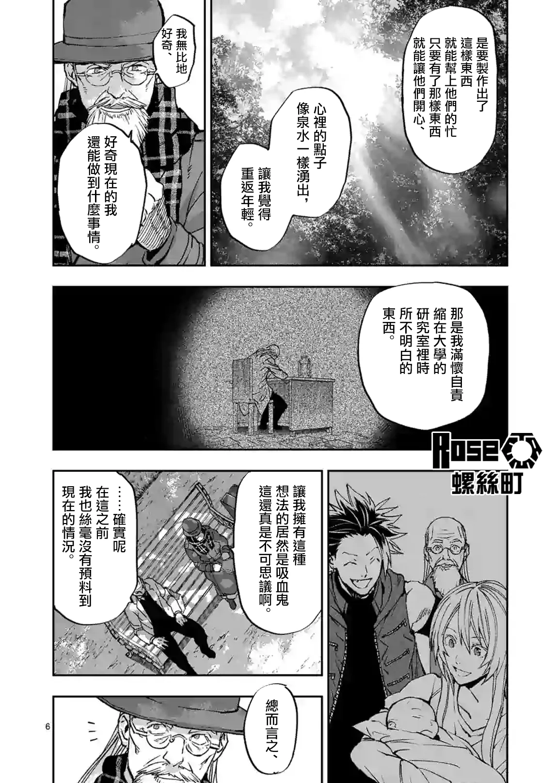 第102话 第6页