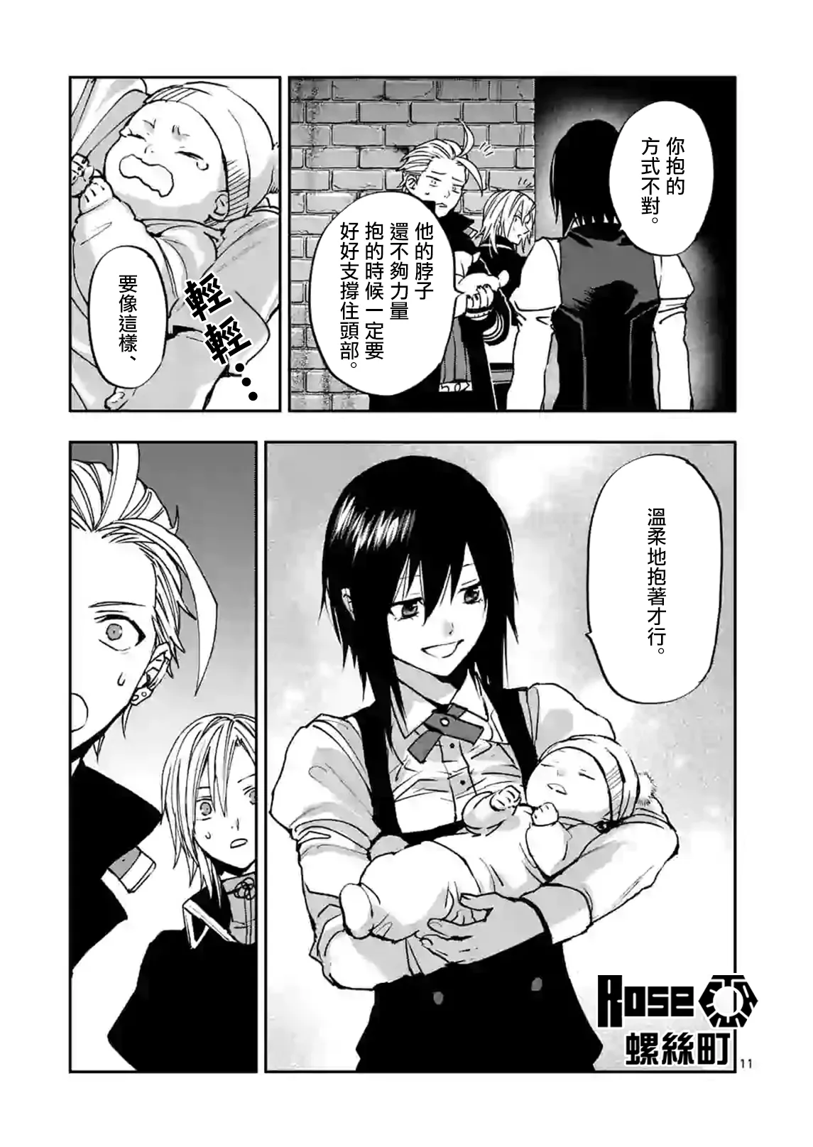 第102话 第11页