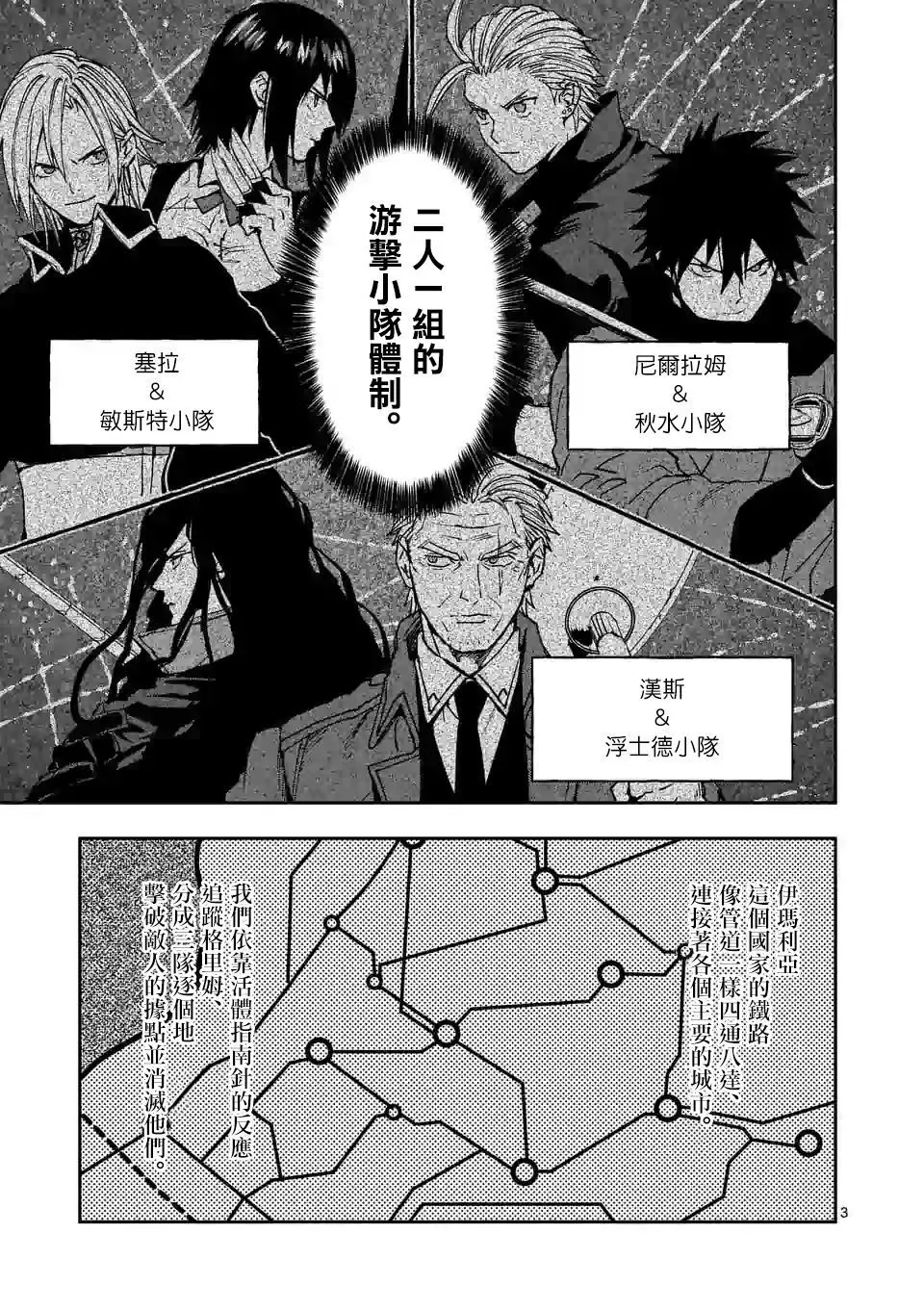 第101话 第3页
