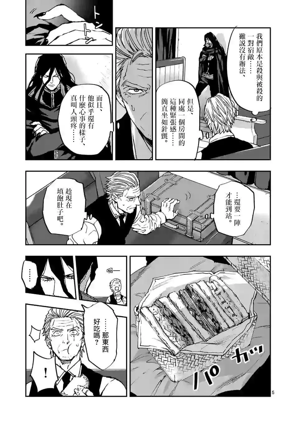 第101话 第5页