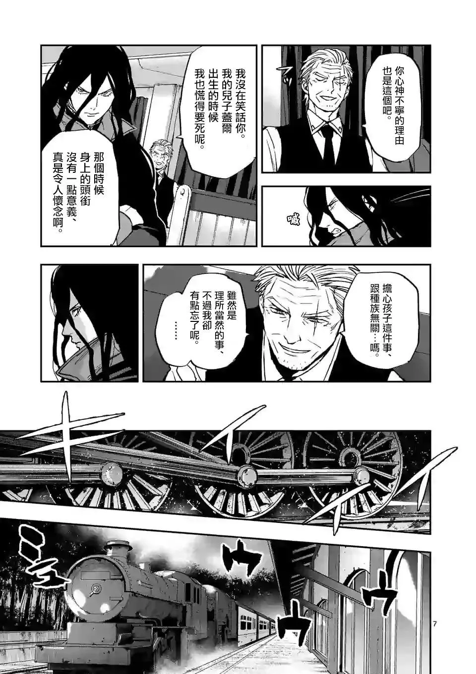 第101话 第7页
