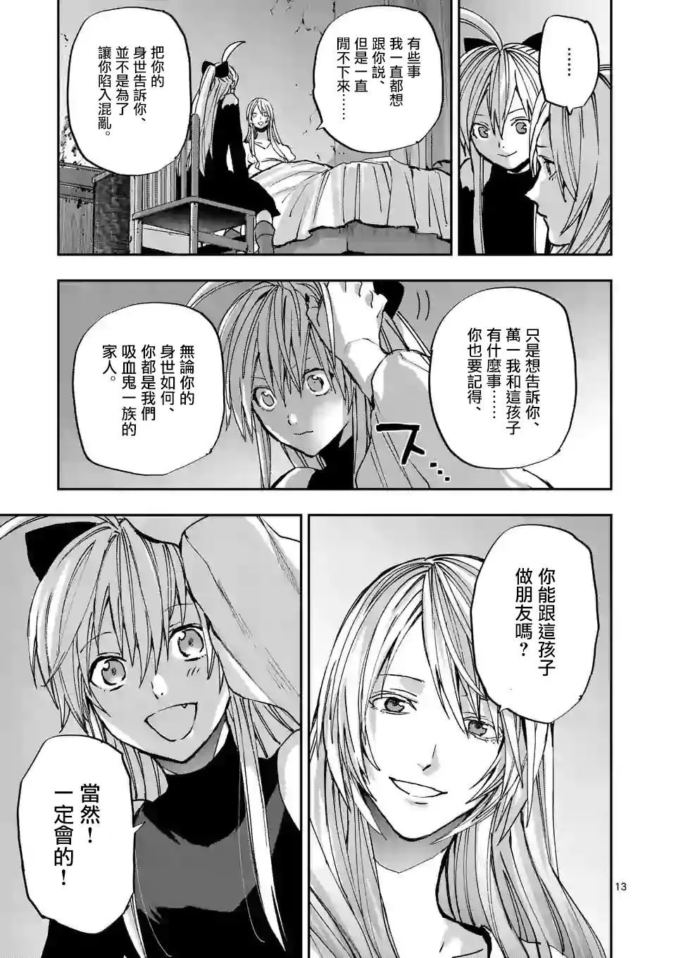 第101话 第13页