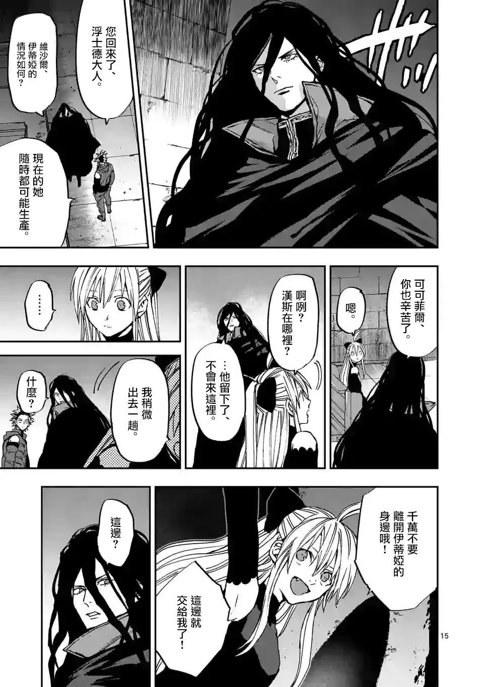 第101话 第15页