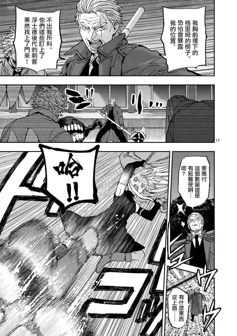 第101话 第17页