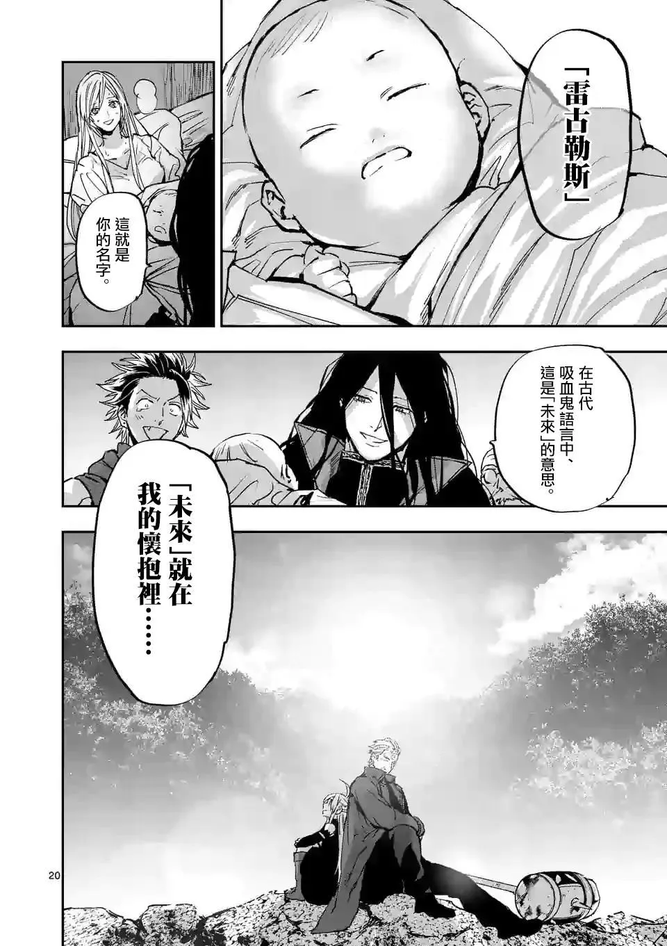 第101话 第20页