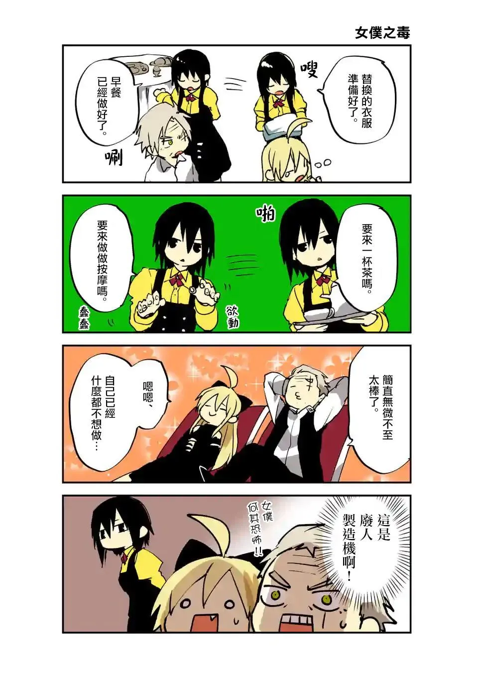 第101话 第21页