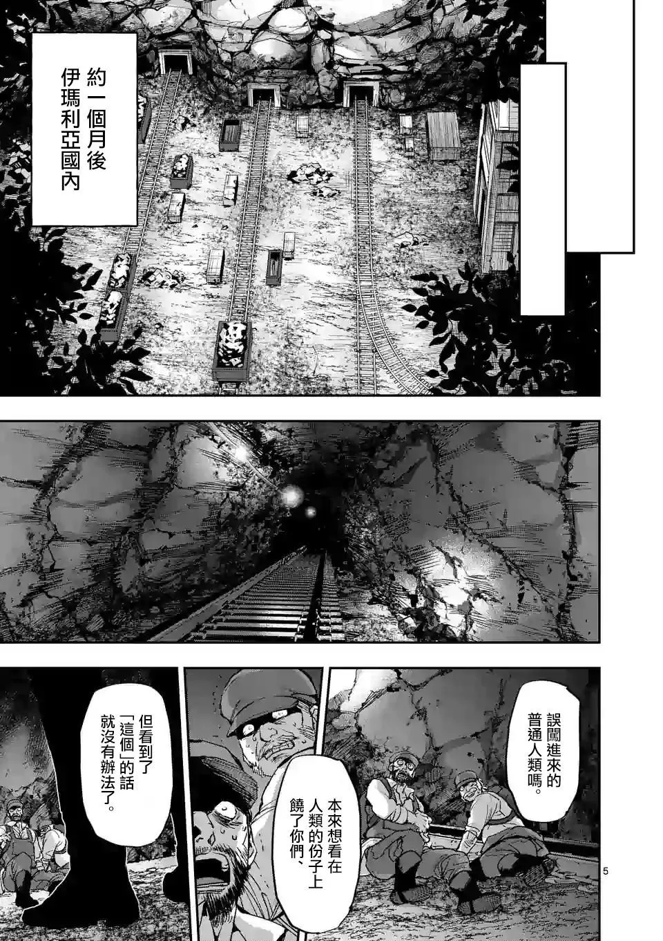 第100话 第5页
