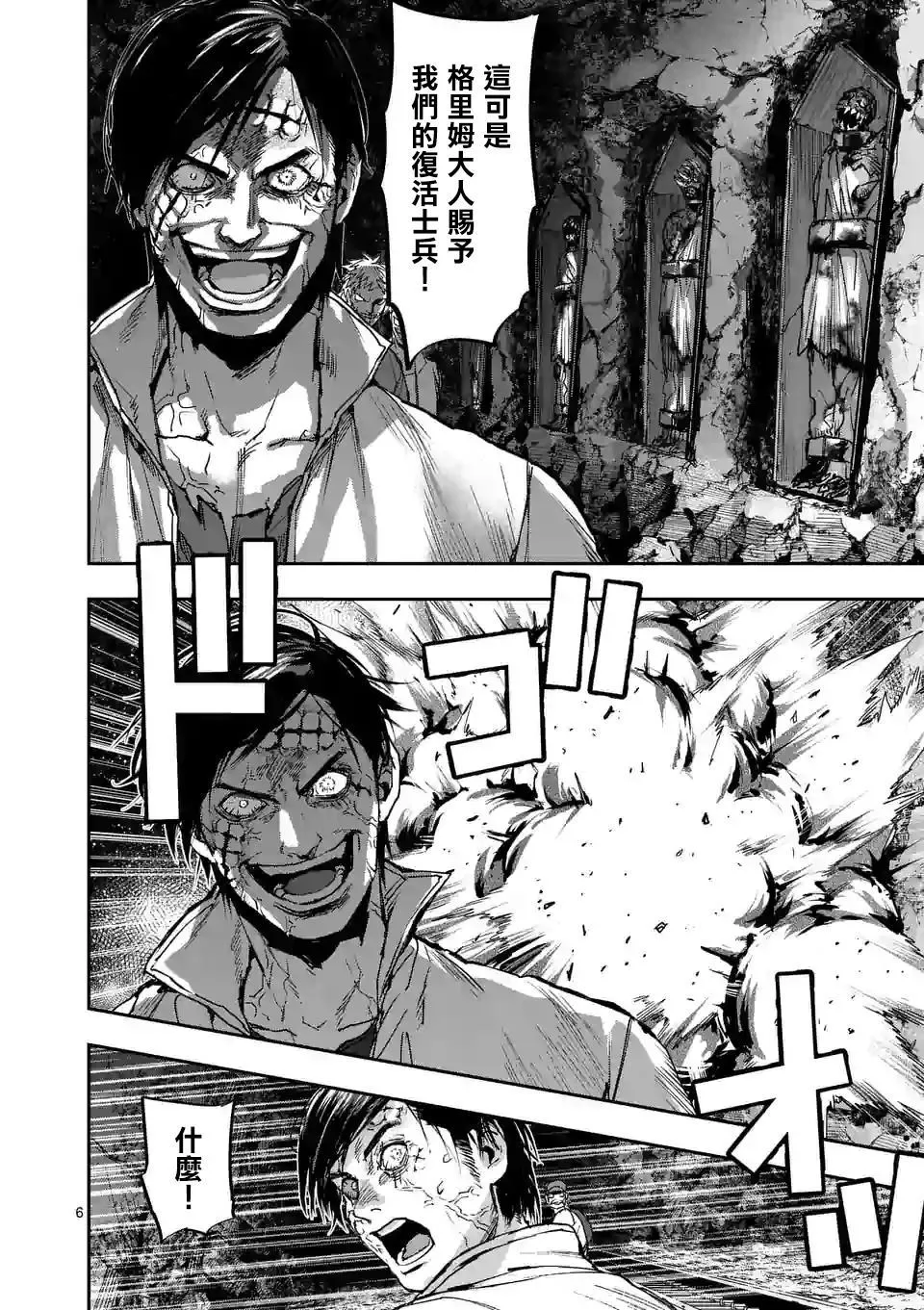 第100话 第6页