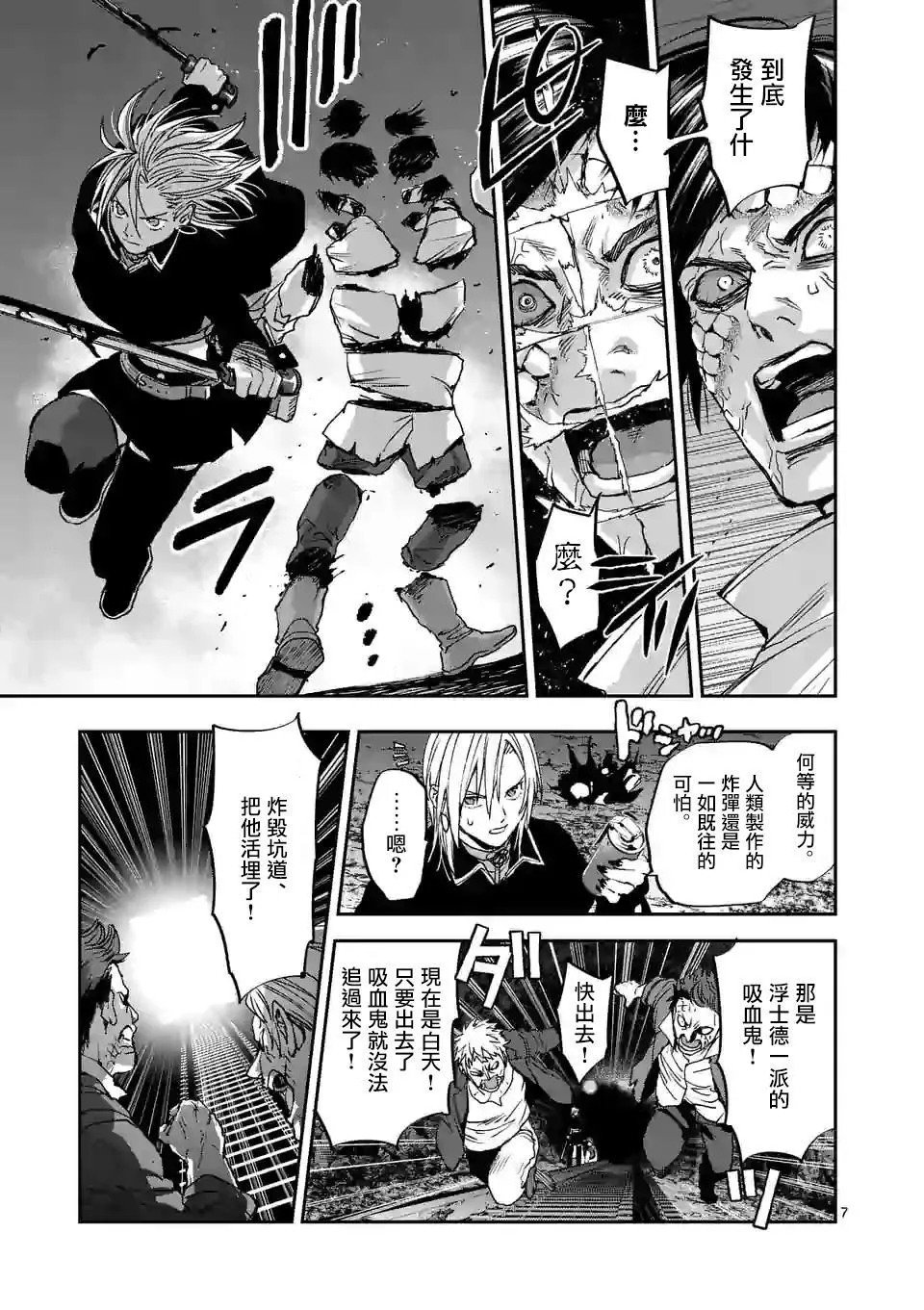 第100话 第7页