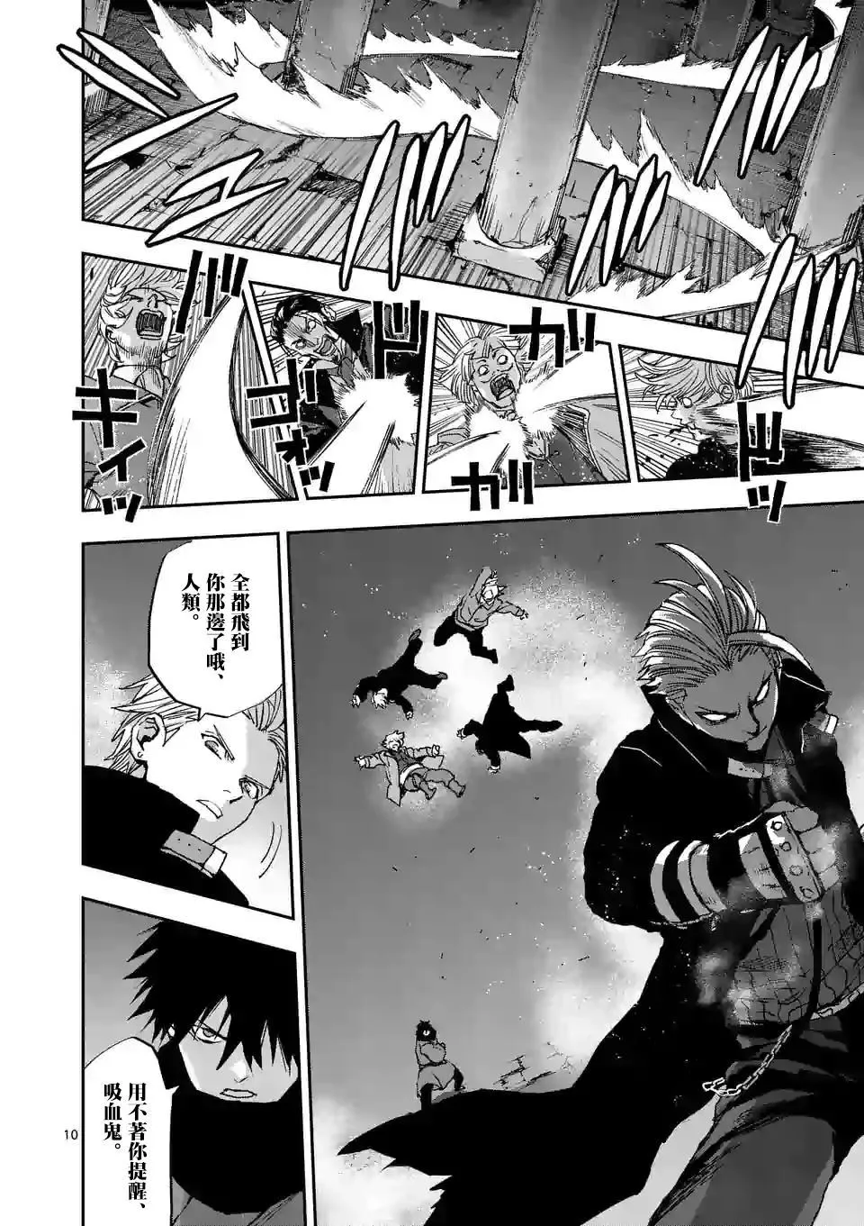 第100话 第10页