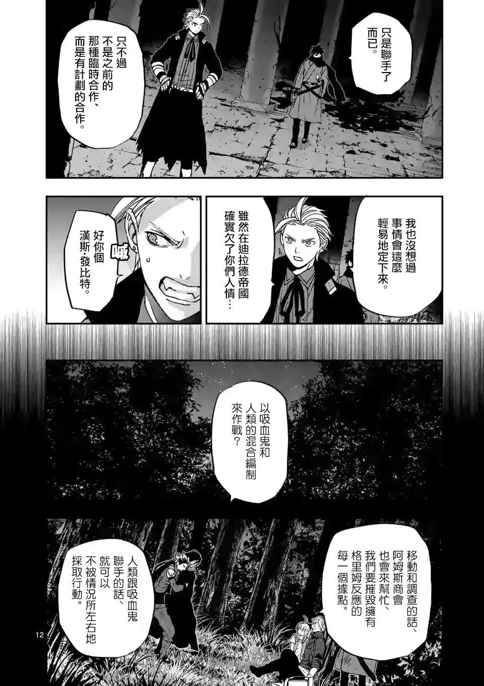 第100话 第12页