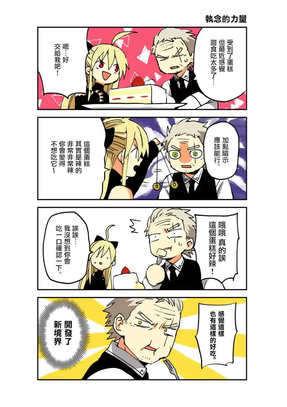 第100话 第21页