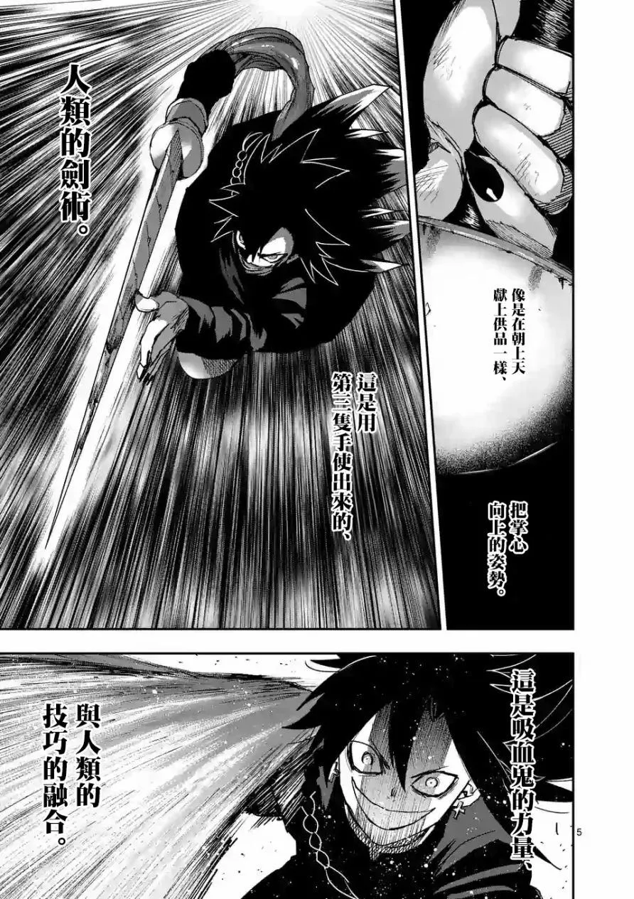 第98话 第5页