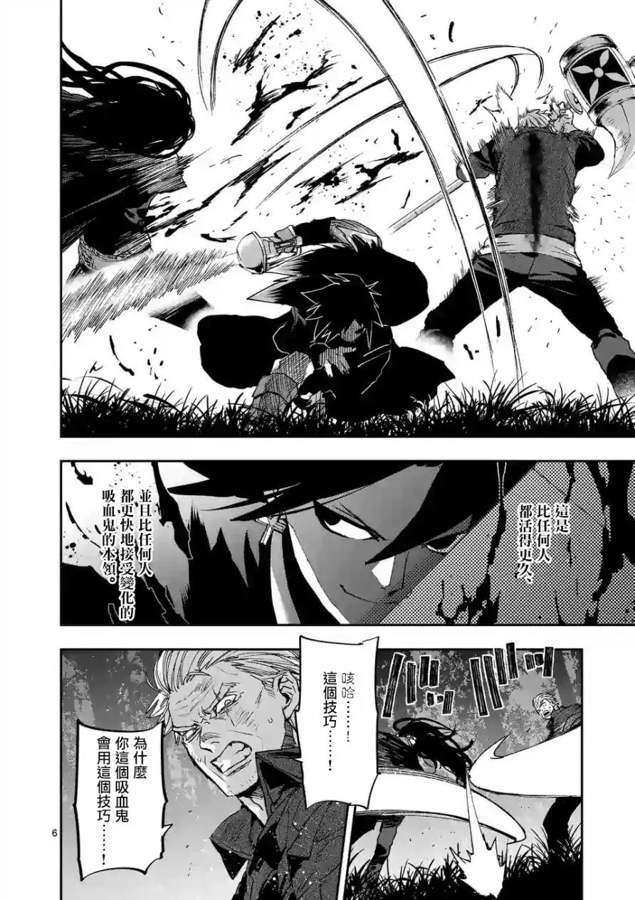 第98话 第6页