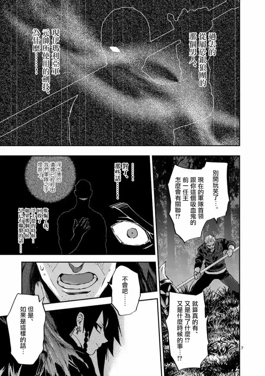 第98话 第7页