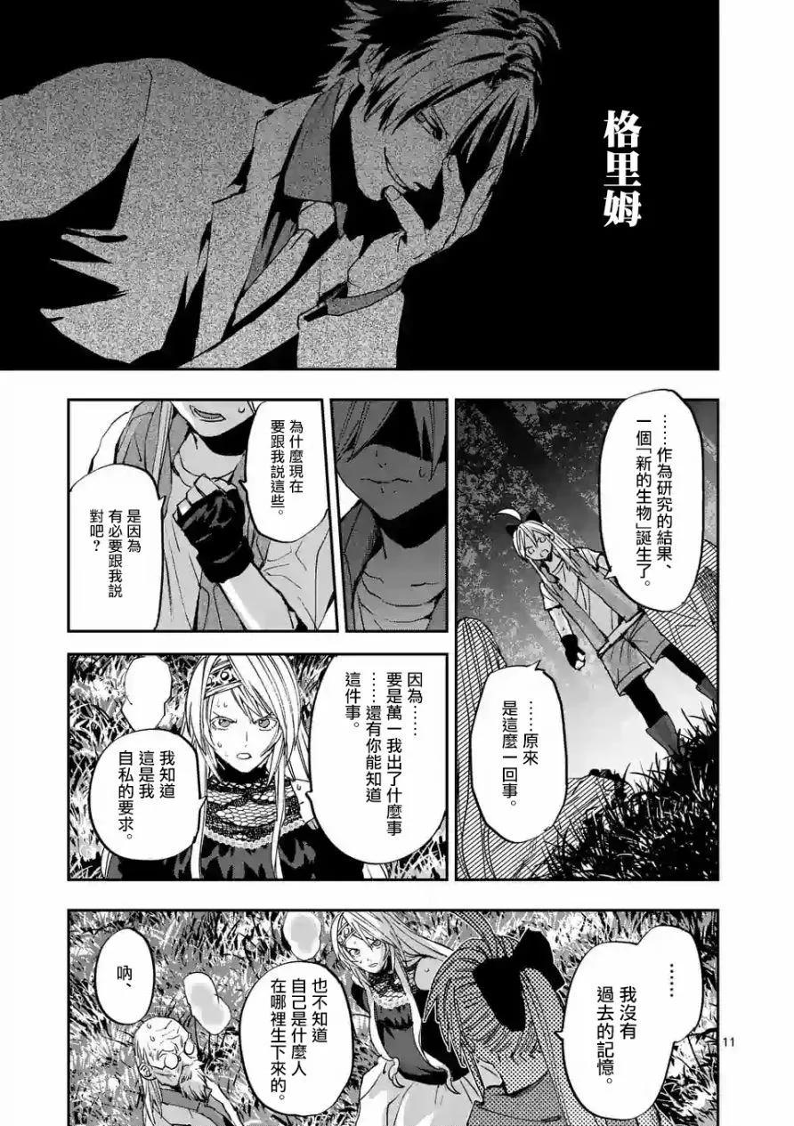 第98话 第11页