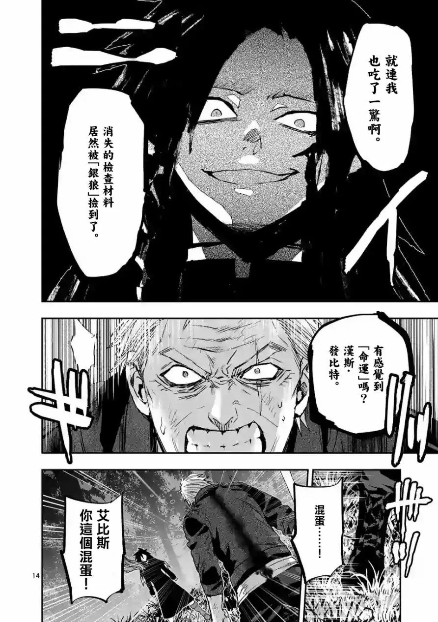 第98话 第14页