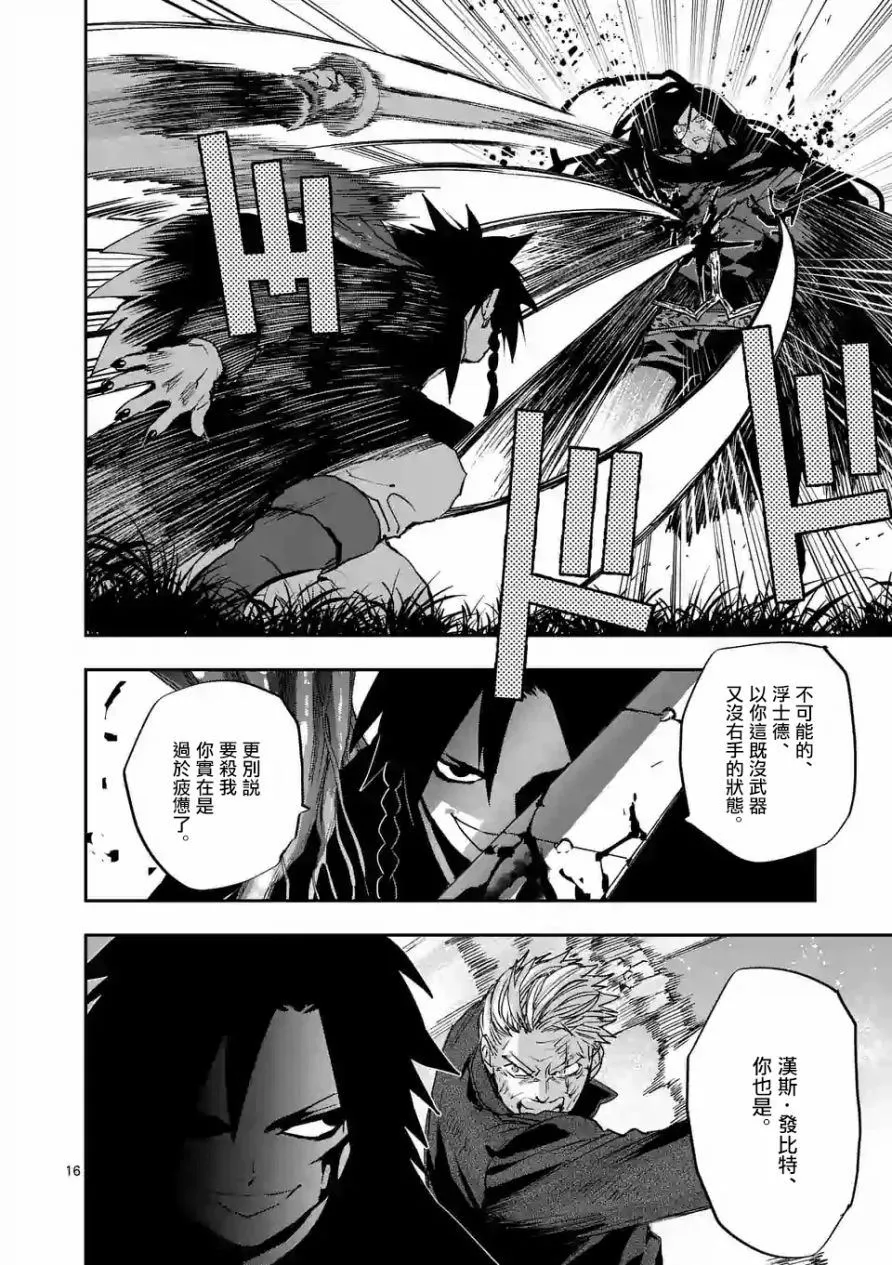 第98话 第16页