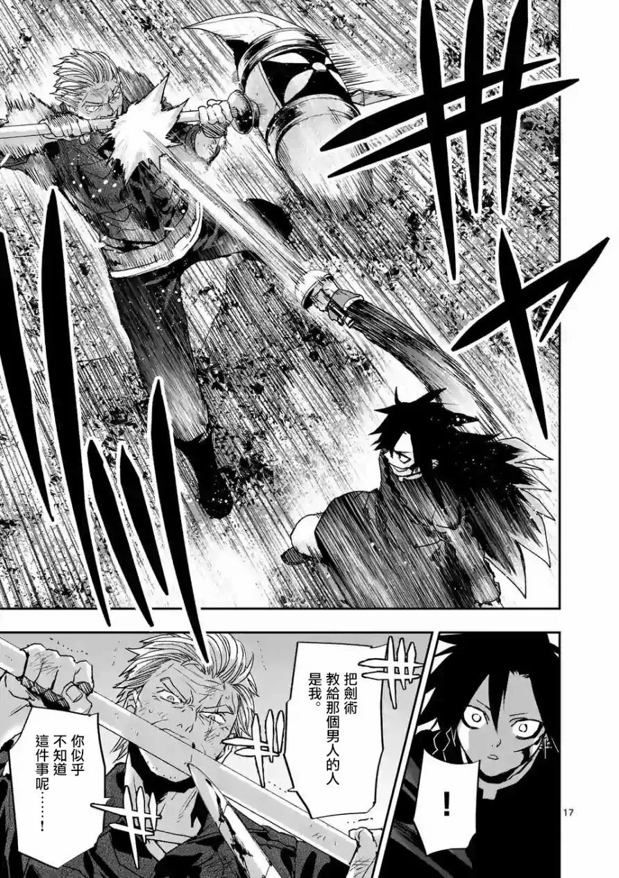 第98话 第17页