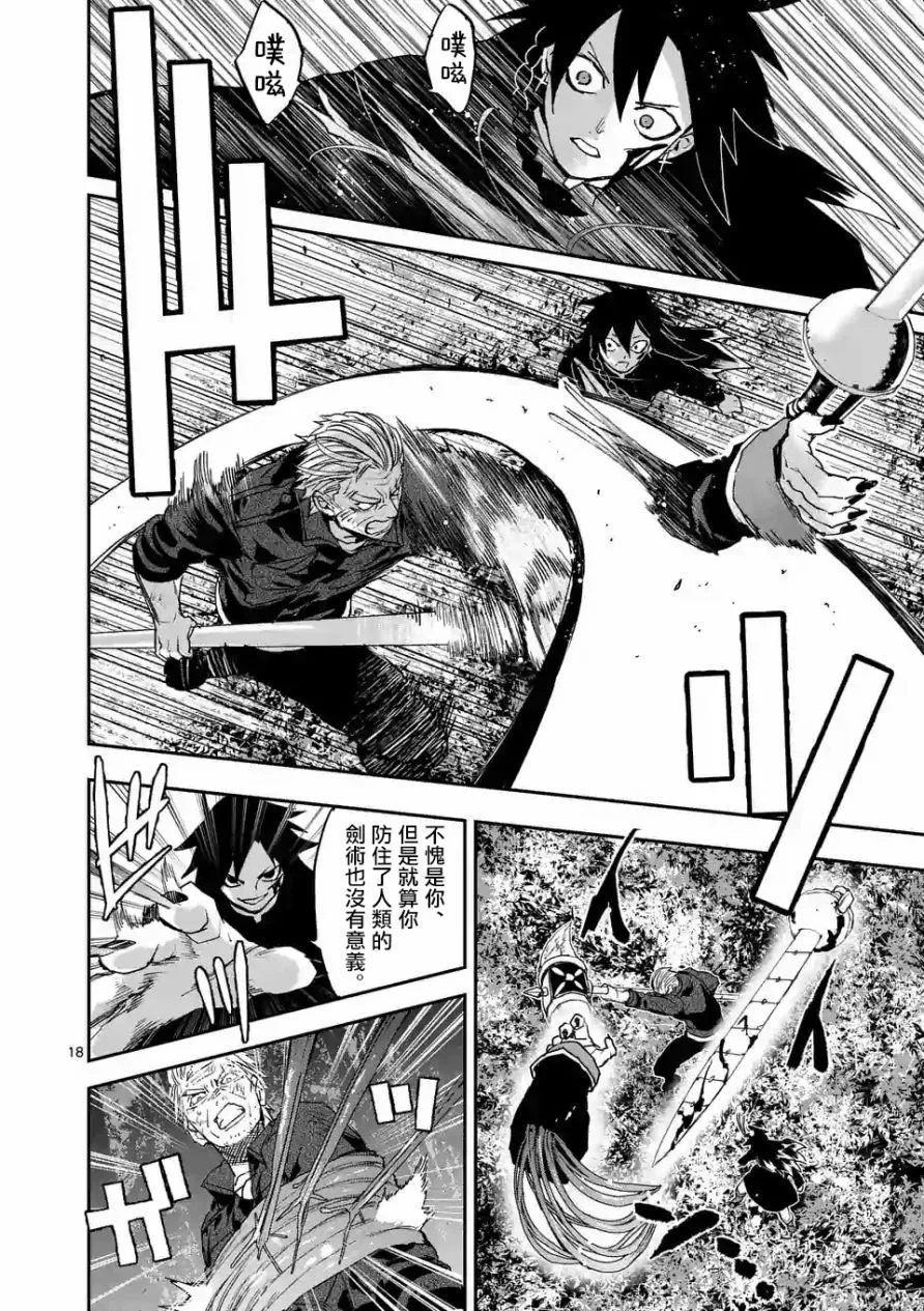 第98话 第18页