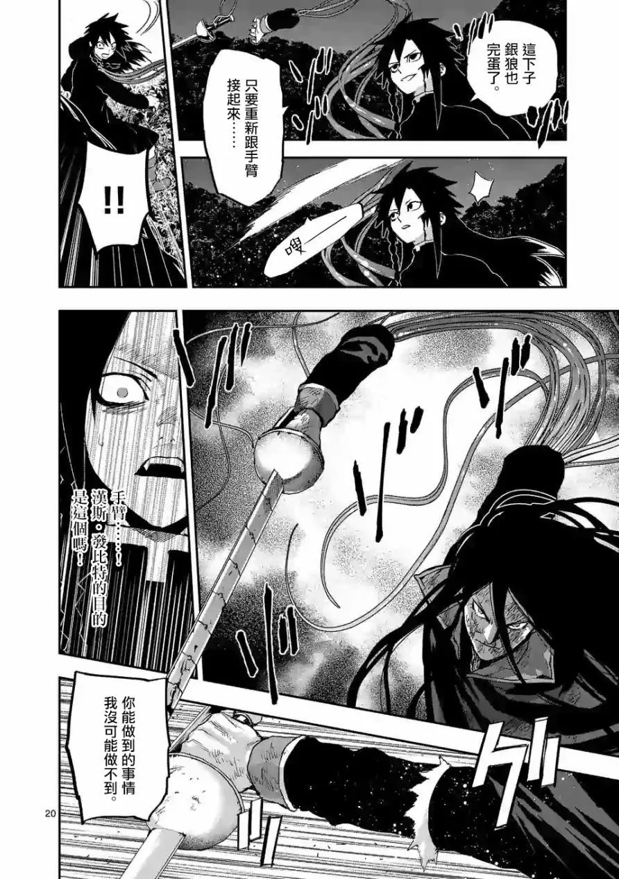 第98话 第20页