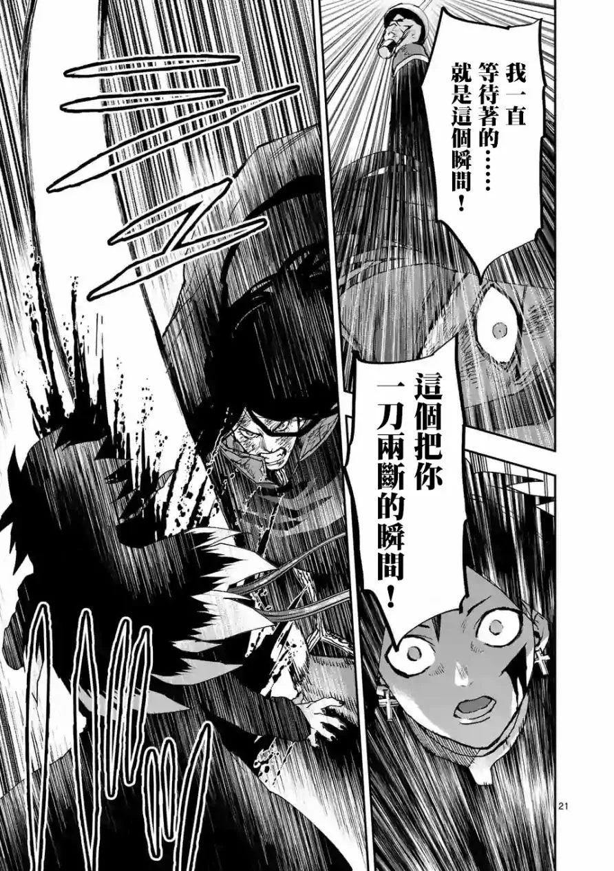 第98话 第21页