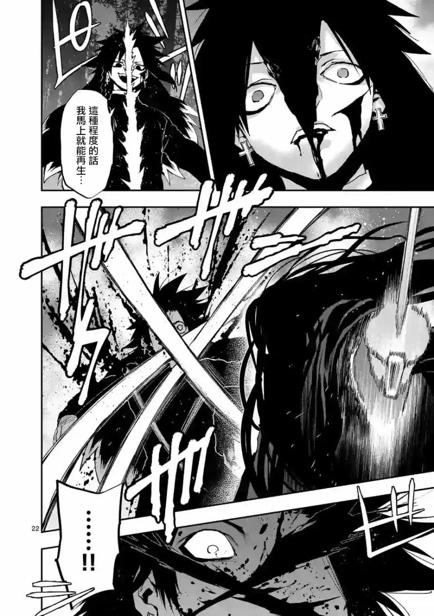 第98话 第22页