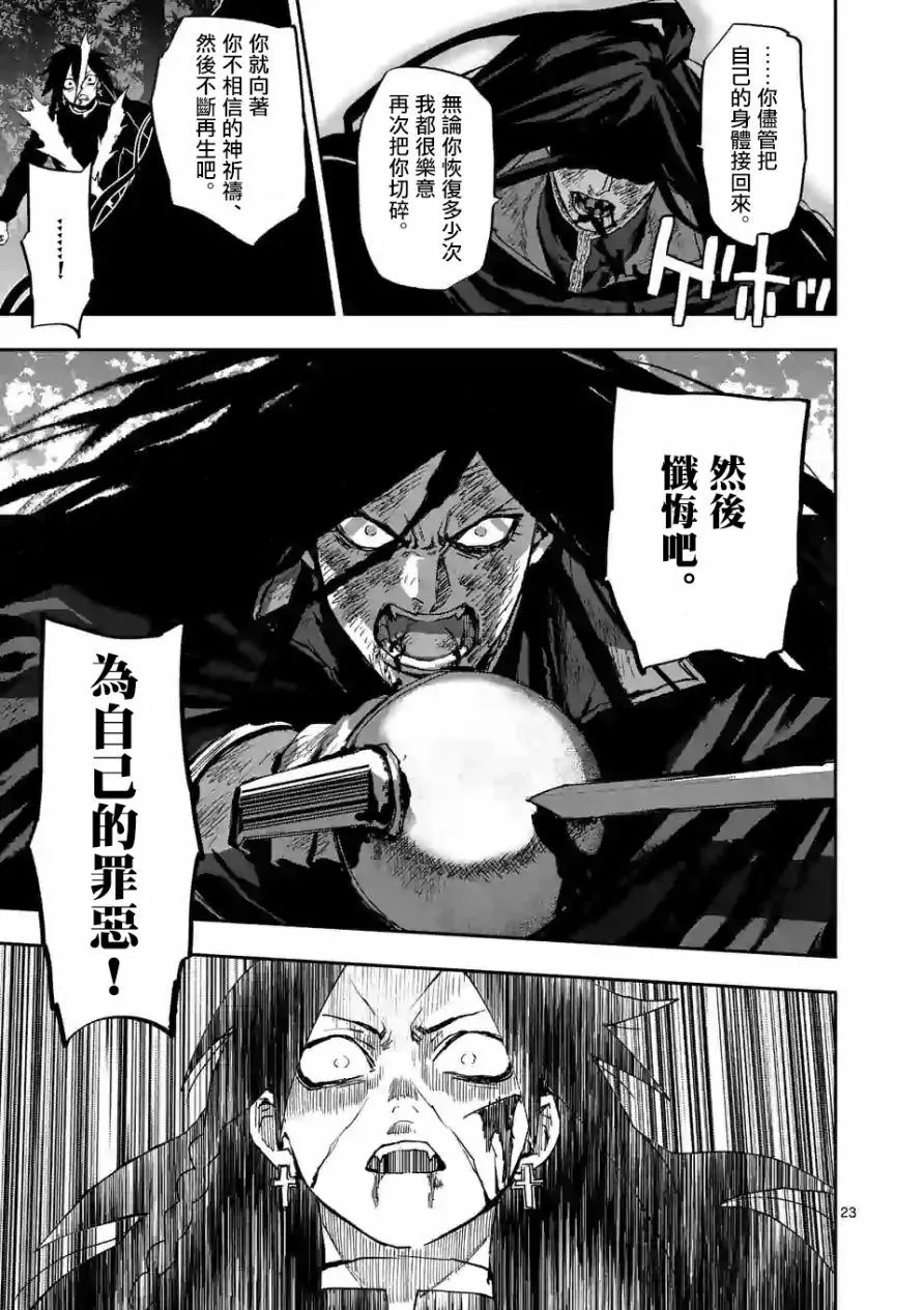 第98话 第23页