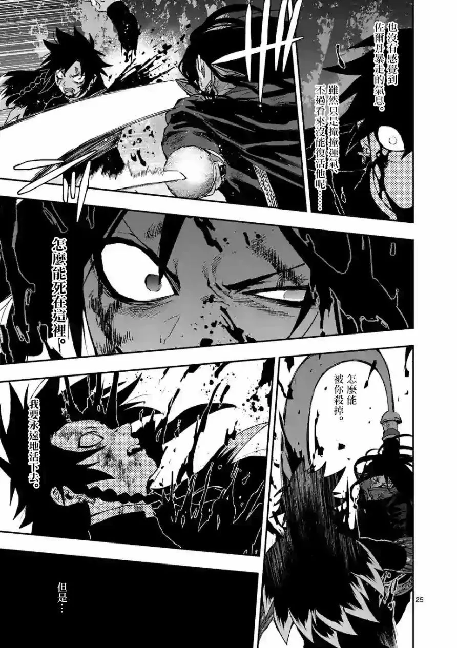 第98话 第25页