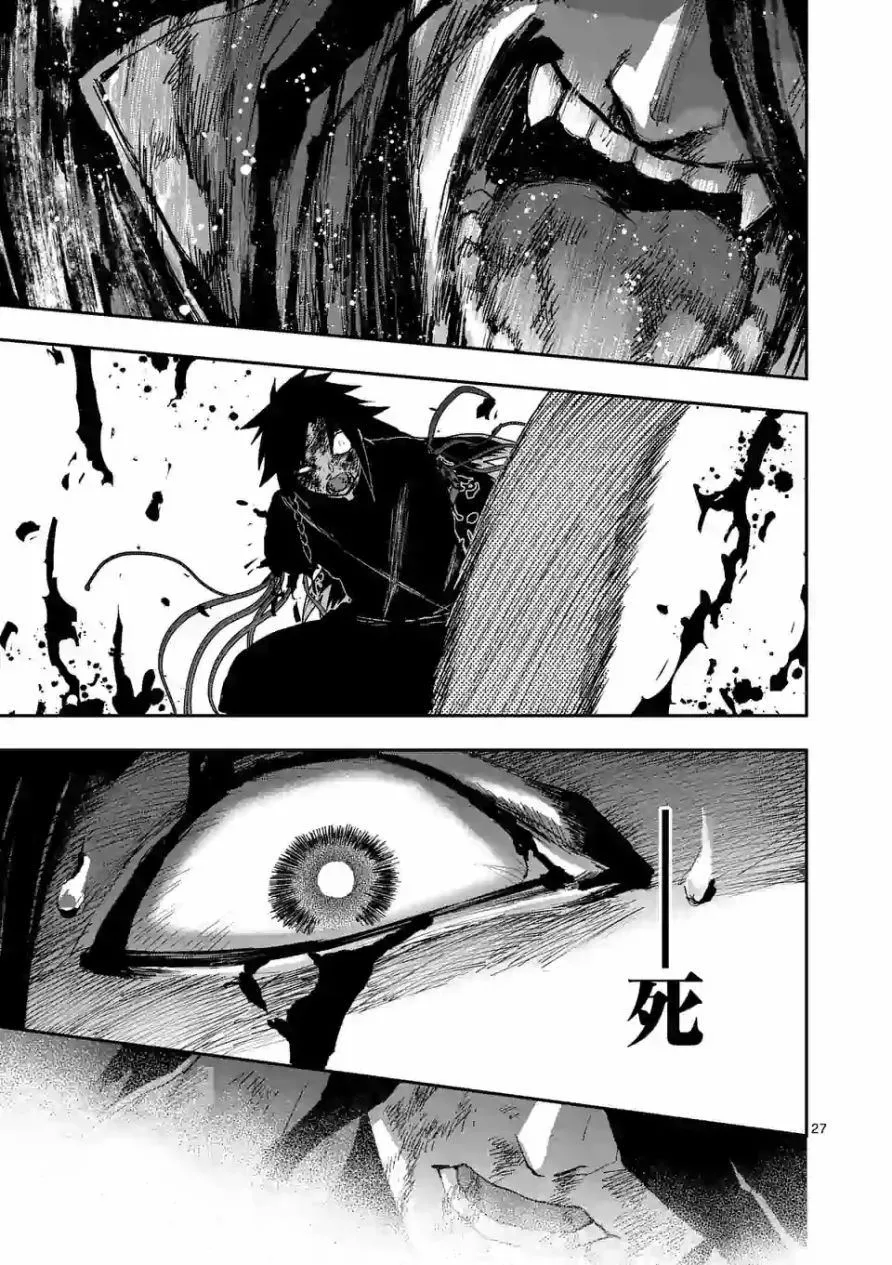 第98话 第27页