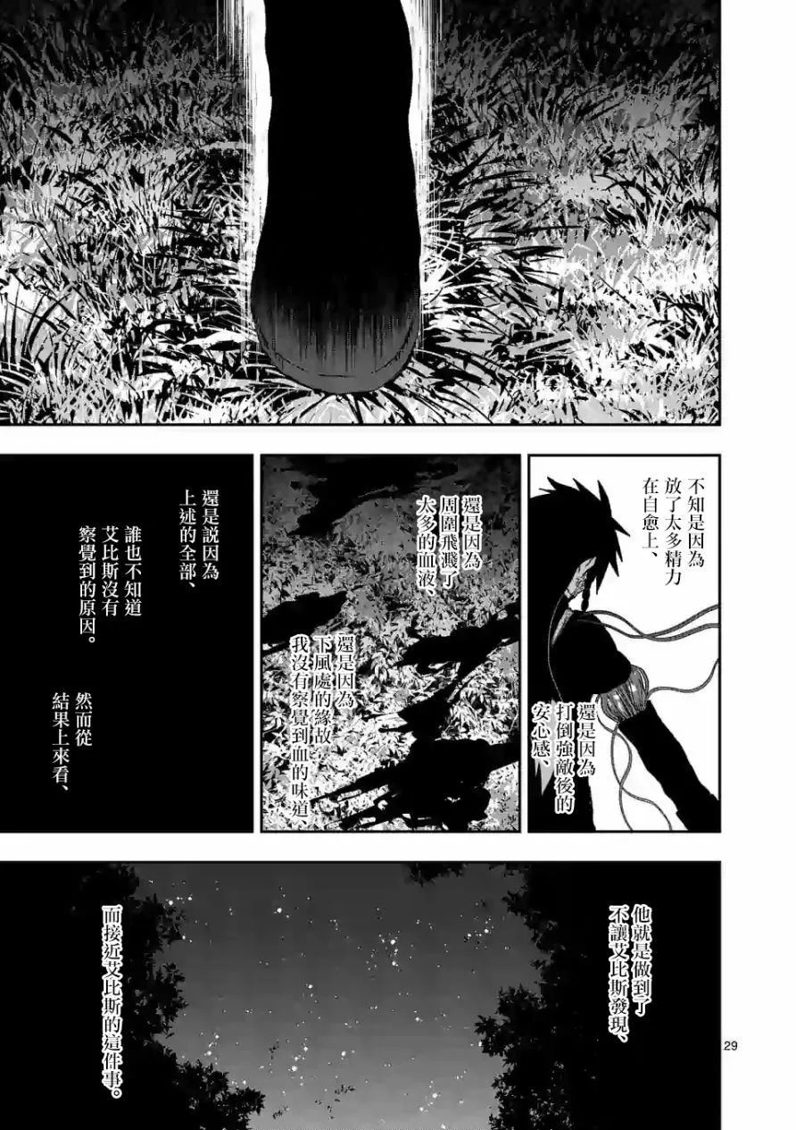 第98话 第29页