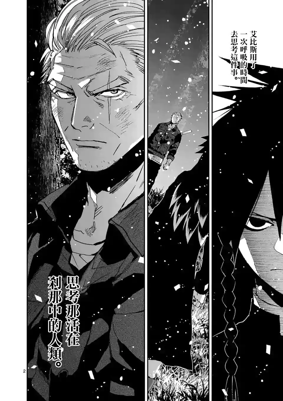 第42话 第2页