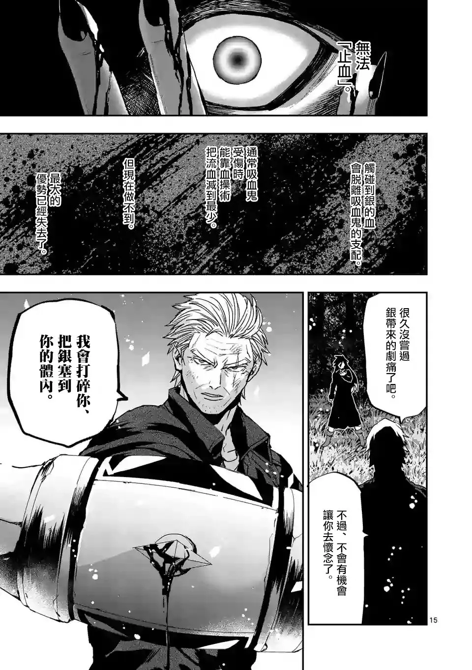 第42话 第15页