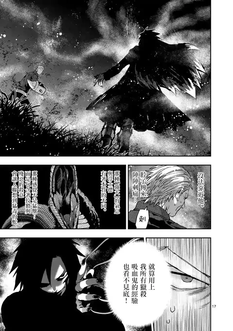 第42话 第17页