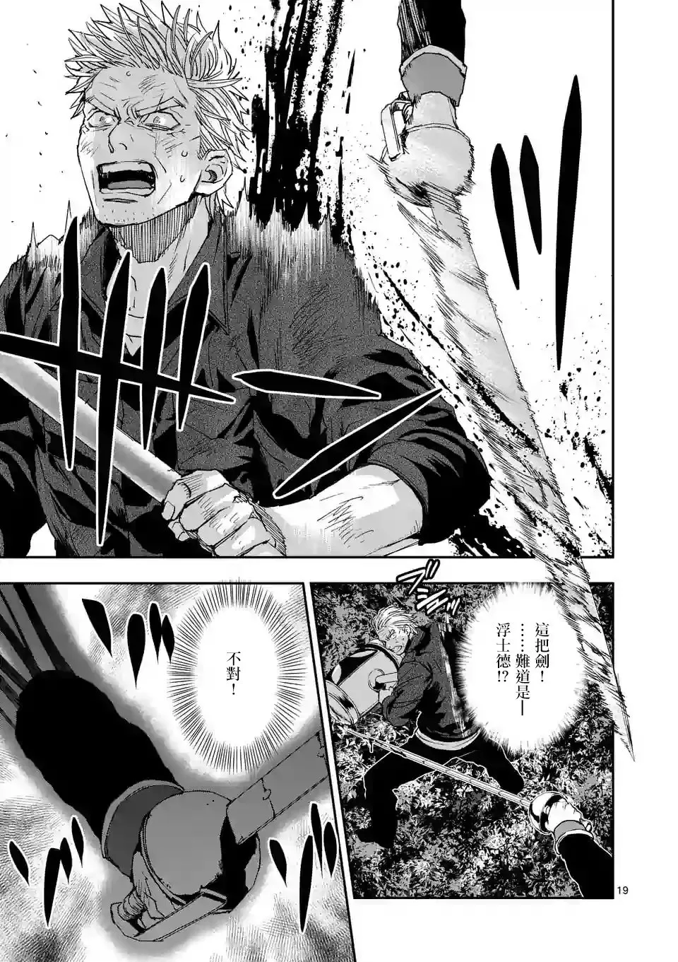 第42话 第19页
