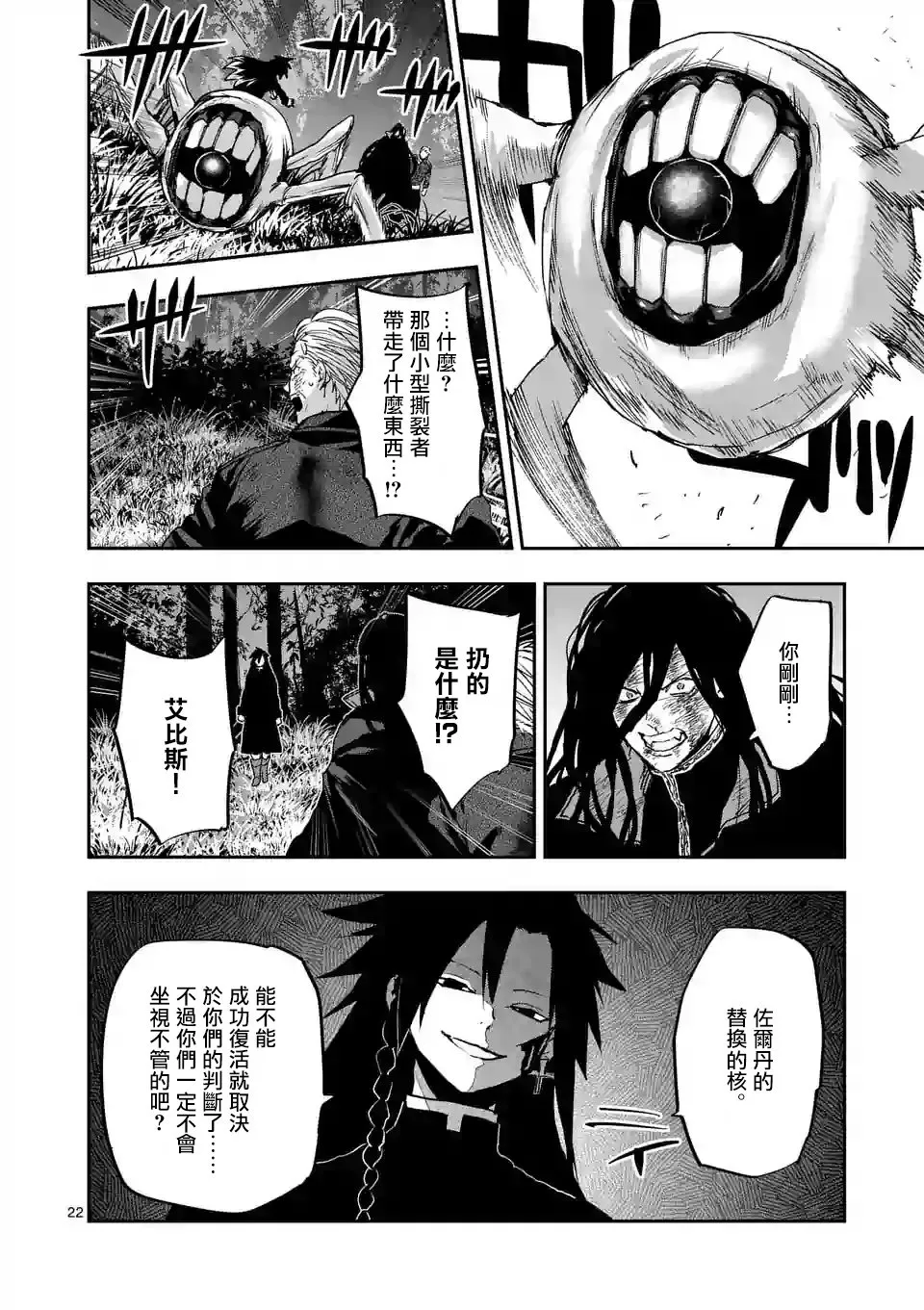 第42话 第22页