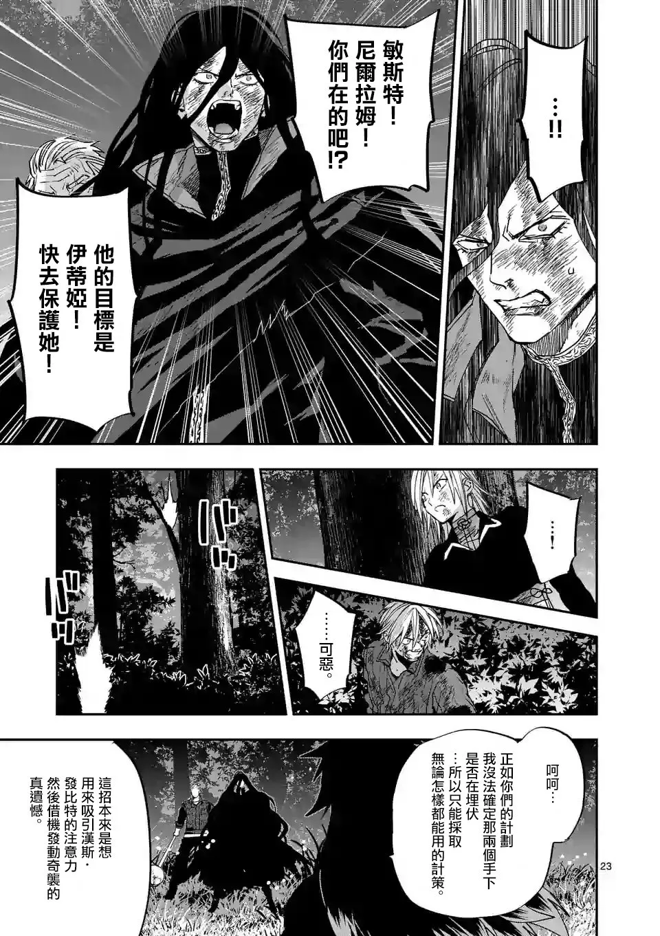 第42话 第23页
