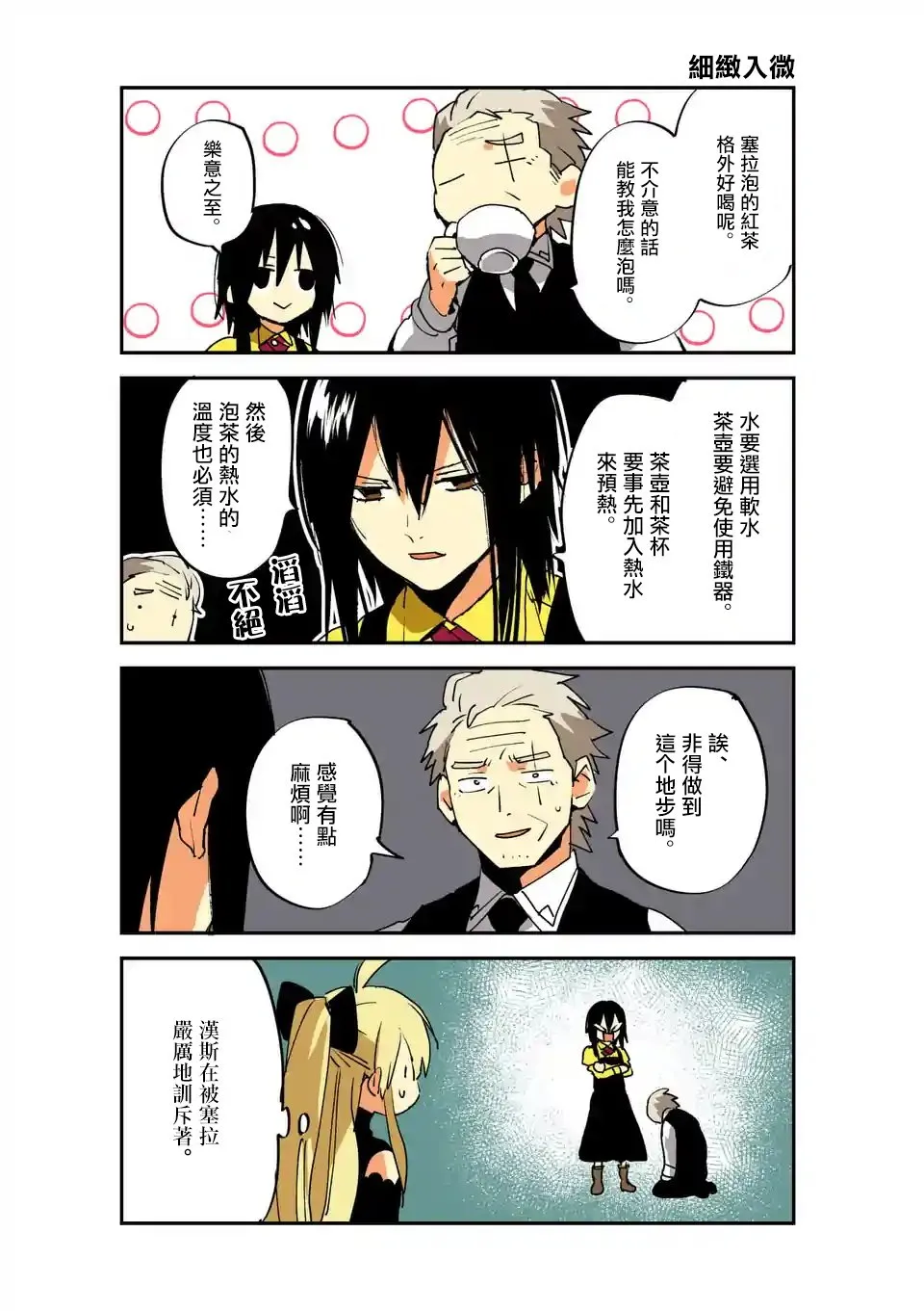 第42话 第25页