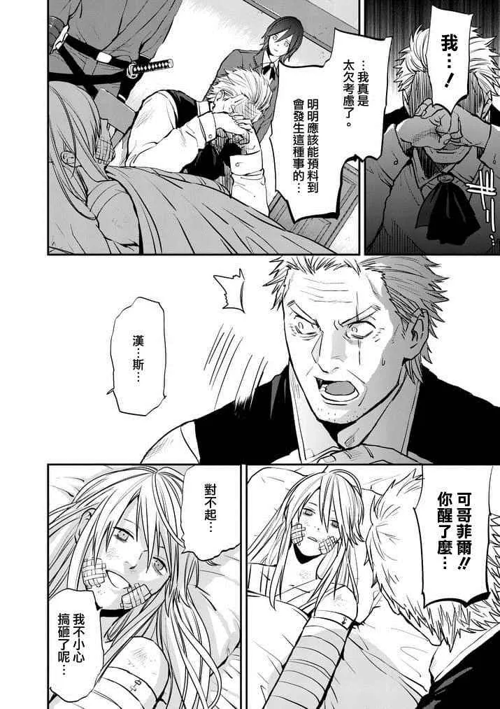 第26话 第7页
