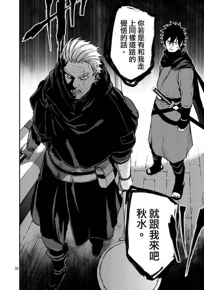 第26话 第14页