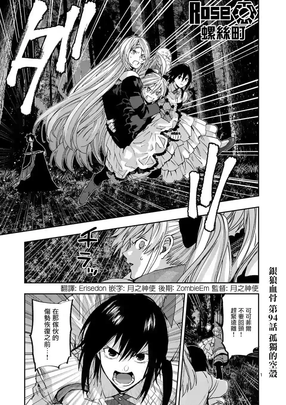 第19话 第1页