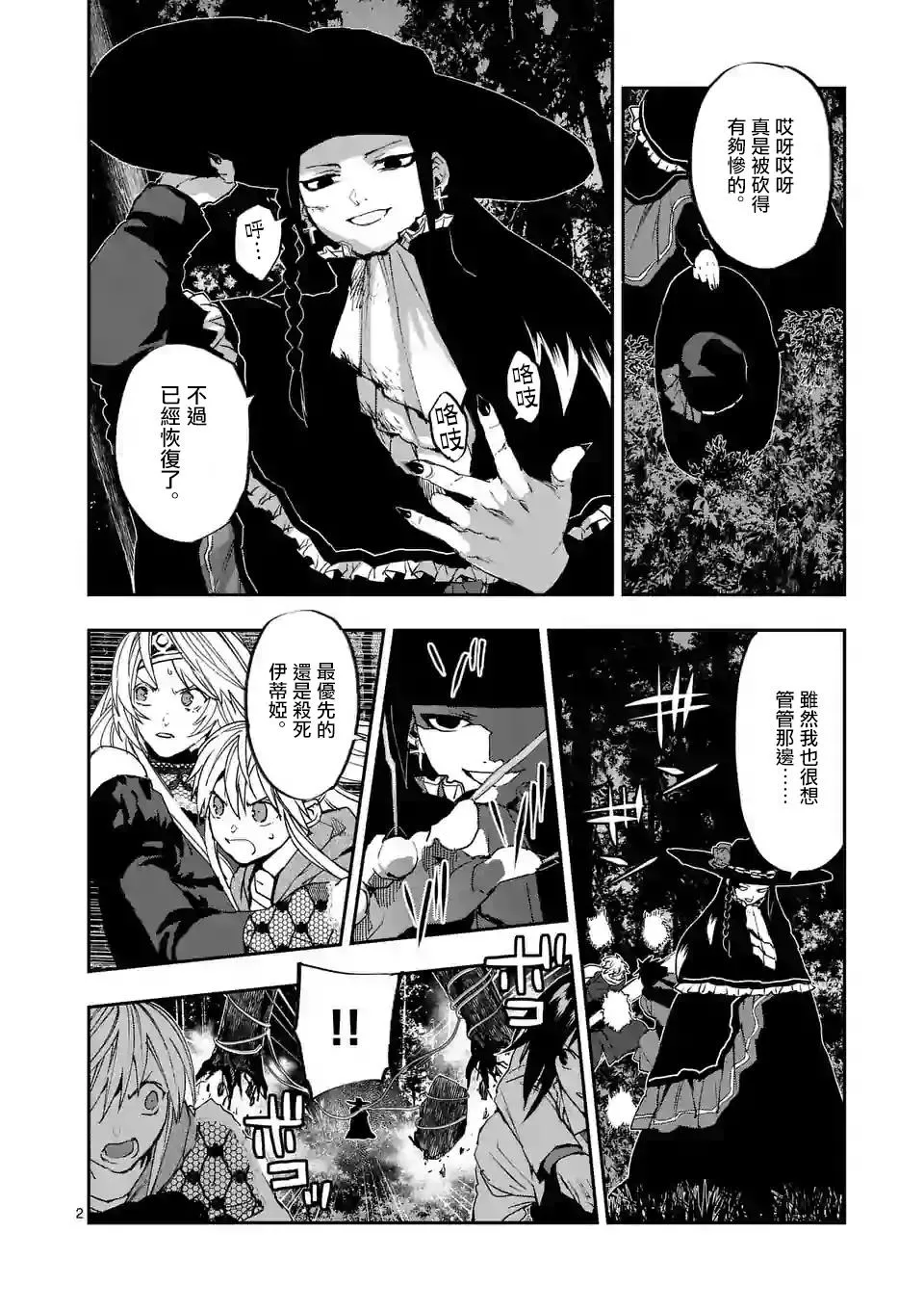 第19话 第2页