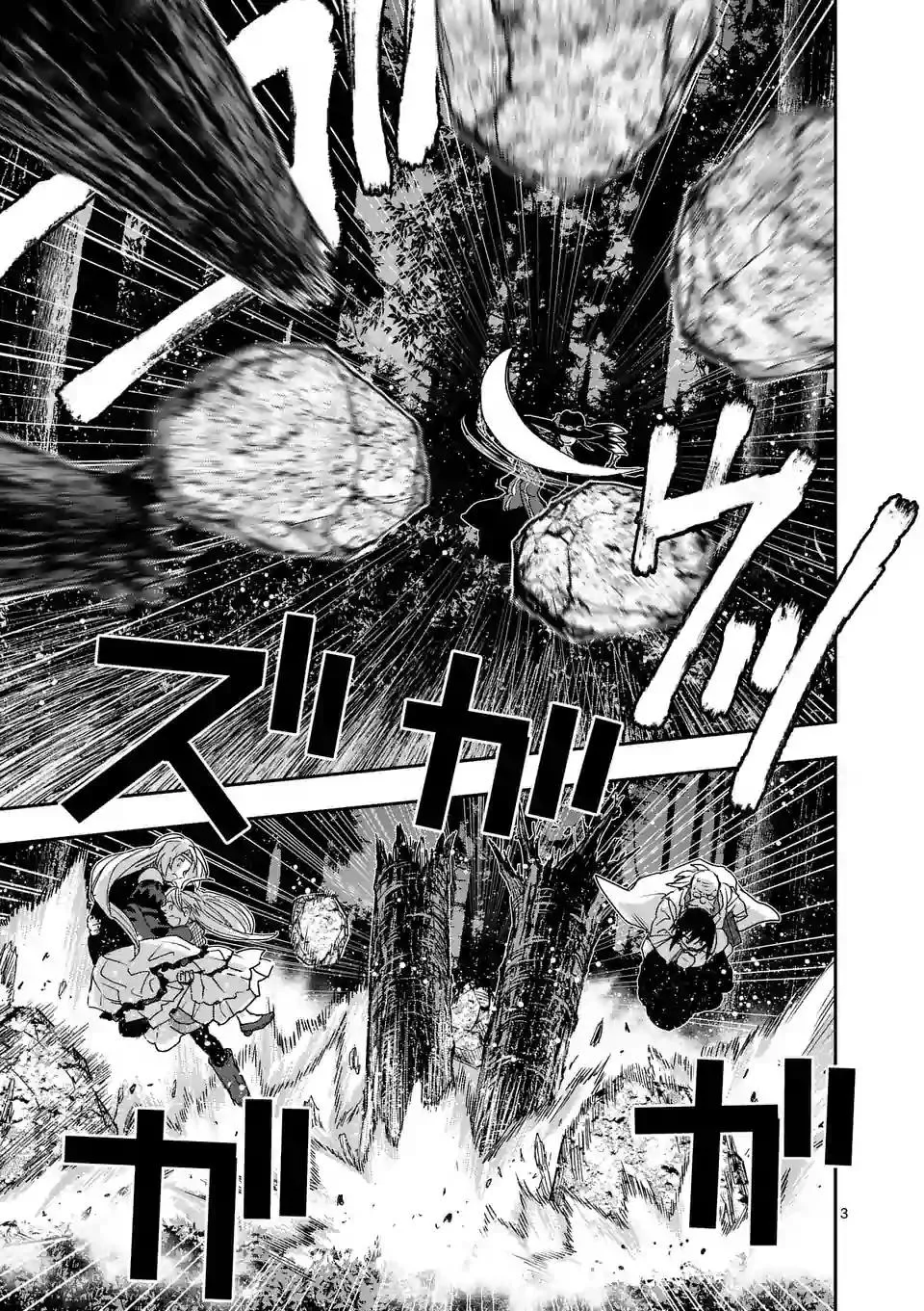 第19话 第3页