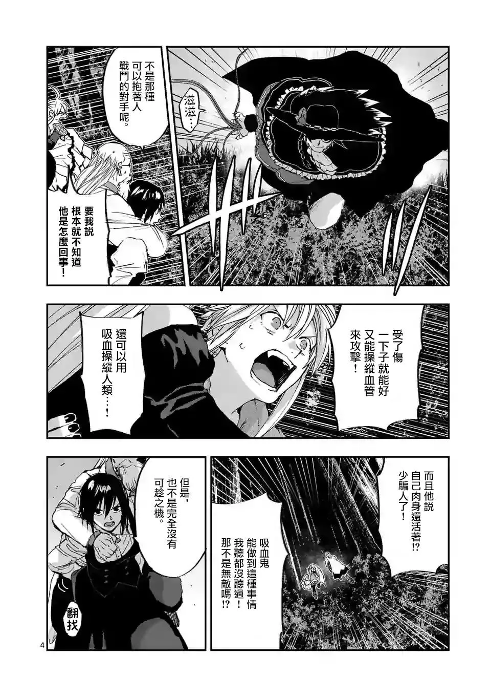 第19话 第4页