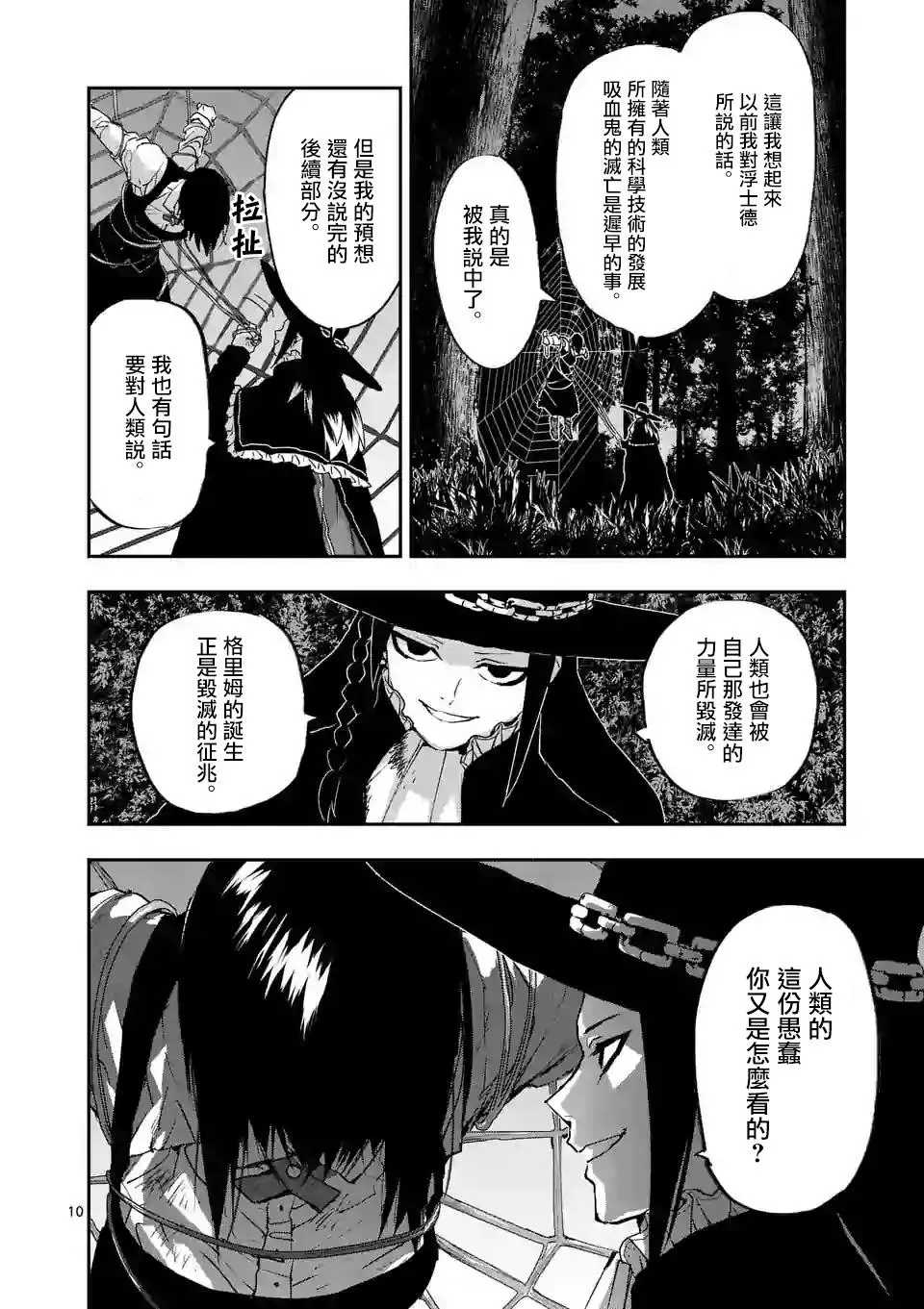 第19话 第10页