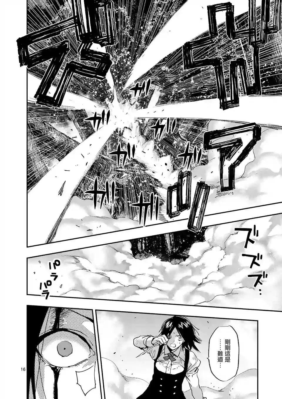 第19话 第16页