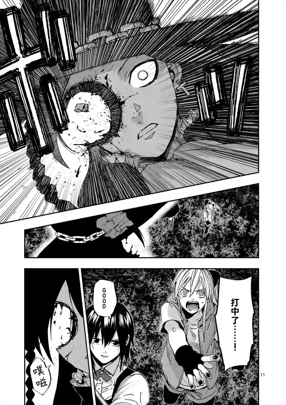 第97话 第11页