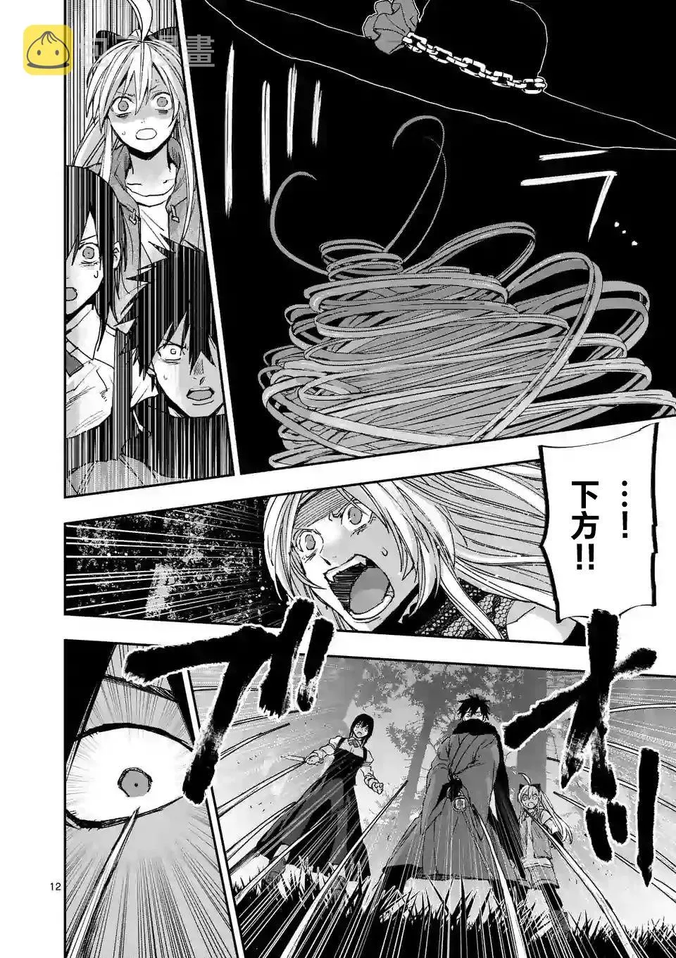 第97话 第12页