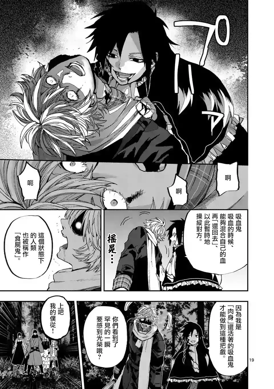 第97话 第19页