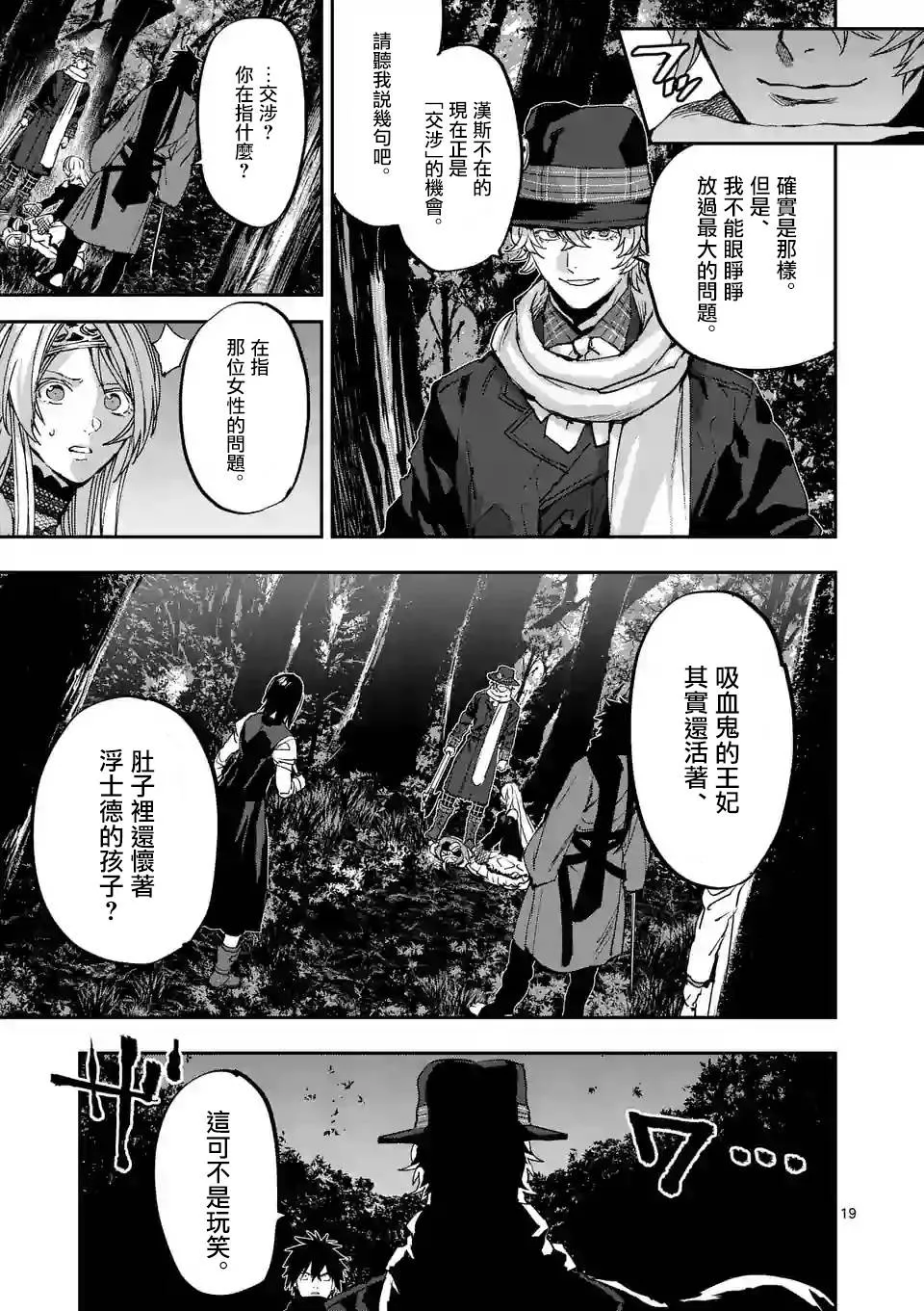 第95话 第19页